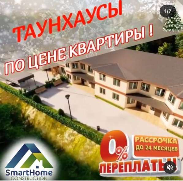 ТАУНХАУСЫ СТАРТ ПРОДАЖ БИШКЕК