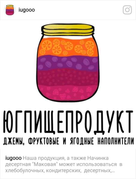 Джем, фруктово-ягодные наполнители в Краснодаре фото 7