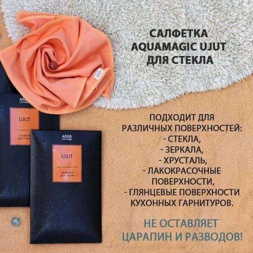 Салфетка для стекла