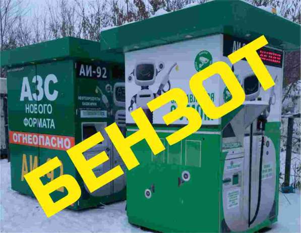 АЗС купить в Челябинске фото 12