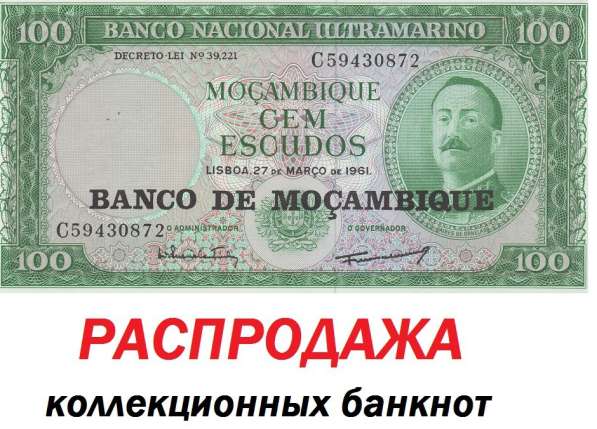 РАСПРОДАЖА коллекционных банкнот. Отправка по РФ в Самаре