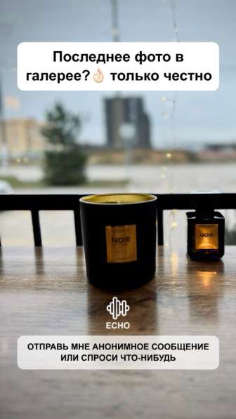 Аромастилист