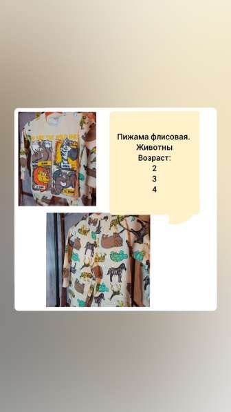 Детские пижамы в Москве фото 7