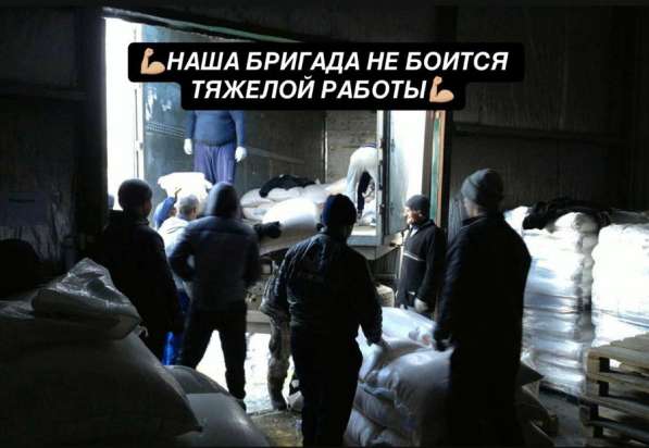 ГРУЗЧИКИ РАЗНОРАБОЧИЕ ГАЗЕЛЬ в Челябинске фото 3