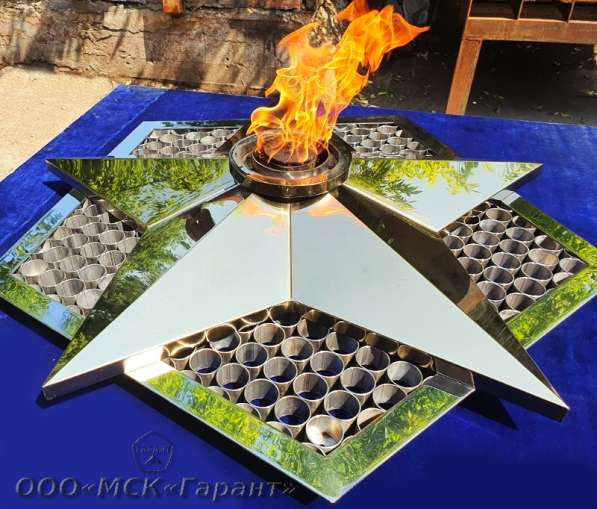 Звезда Вечного огня