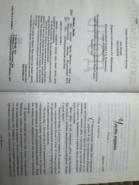 Книга «Дочь» Джейн Шемилт в Пензе