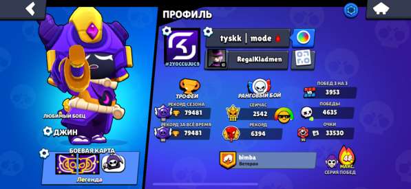 Аккаунт по бравл Старсу, 80к кубков