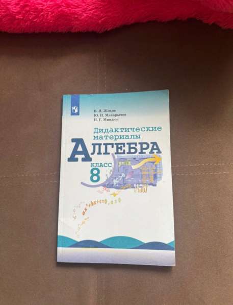 Дидактические материалы по алгебре 8 класс