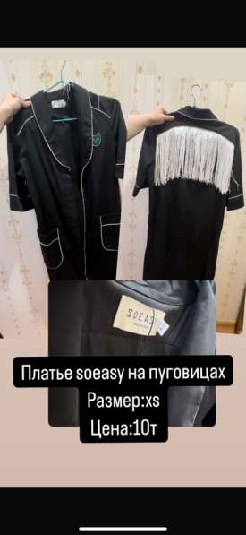 Одежда в Буйнакске фото 4