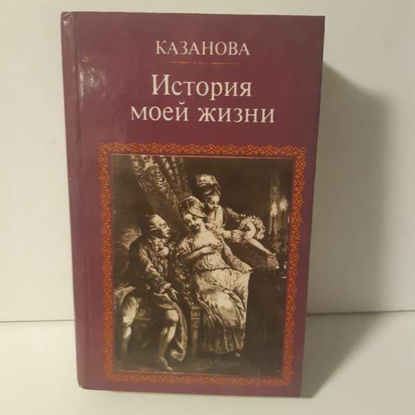 Художественная литература в Москве фото 32