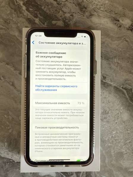 Айфон11 в Энгельсе