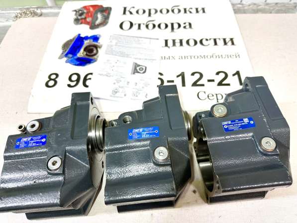 Коробка отбора мощности ZF 010. 062. 00175 OMFB в Челябинске фото 12