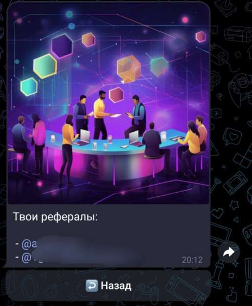 Реферальная система бот в Telegram в Москве фото 3