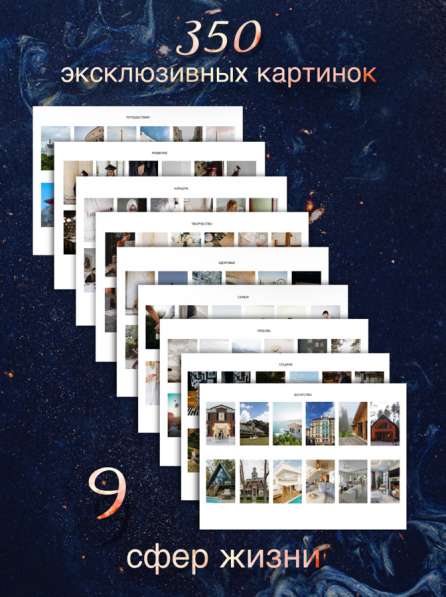 Карта желаний 2025 в формате pdf в Москве фото 5