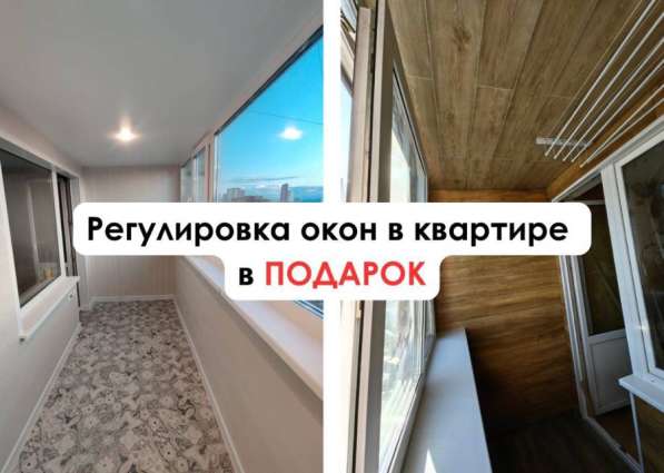 Остекление и отделка балконов в Оренбурге