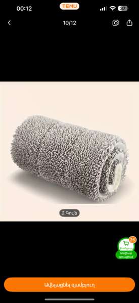 Средство для мытья полов в Ессентуках