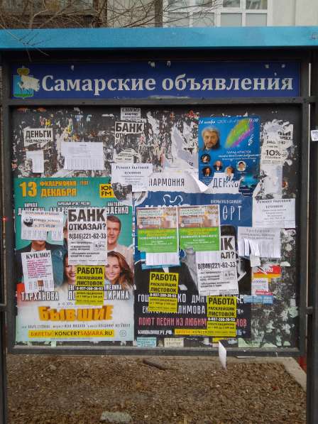 Рекламно информационные услуги в Самаре фото 15