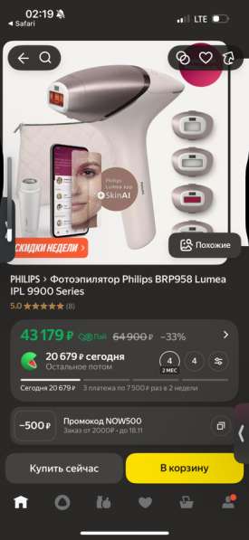 Фотоэпелятор в Санкт-Петербурге