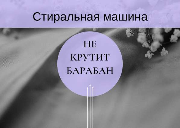 Ремонт стиральных машин в Отрадном в Отрадном фото 7