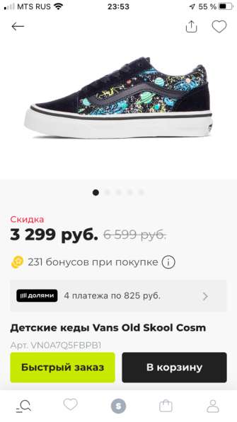 Детские кеды Vans в Москве