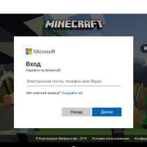 Саздание Microsoft в Minecraft, в Москве