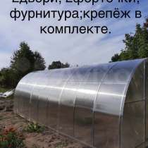 Теплица арочная из поликарбоната. Доставка по всей области, в Ярцево