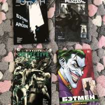 Комиксы серии Бэтмен(отдам все даром), в Ростове-на-Дону