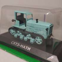 Модель Трактор СХТЗ-НАТИ, в Ставрополе