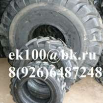 шины новые Armour 20.5-25 E3 20PR, в Новосибирске