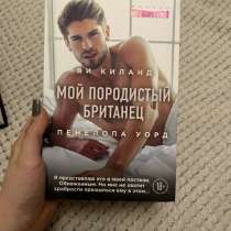 Книги young adult, в Новокубанске