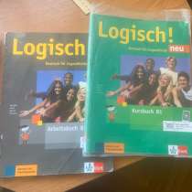 Logisch b1 Übungsbuch и Kursbuch, в Волгограде