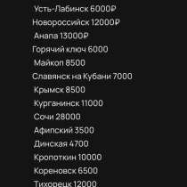 Грузоперевозки, в Краснодаре