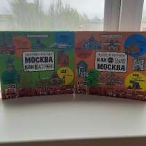 Книги - раскладушки Москва, в Новочеркасске