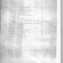 Продам технический паспорт на станок СВП (СВА) - 2, в Нижнем Новгороде