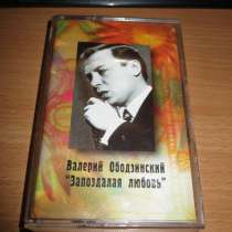 В. Ободзинский - ''Запоздалая любовь'' 1998 год, в Москве