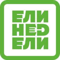 Продуктовые наборы с рецептами от Ели Недели, в Новосибирске