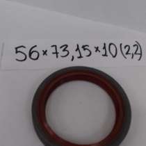 Манжета 56*73,15*10(2,2), в Красноярске