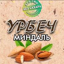 Урбеч из Дагестана принимаю заказ до 4 ноября, в Пензе