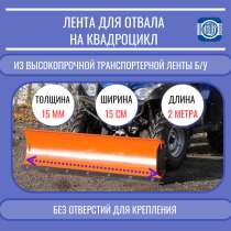 Пластина, скребок для отвалов дорожной техники, в Новокузнецке