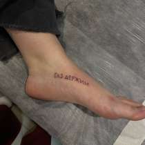 Ищу модель на тату, в Краснодаре