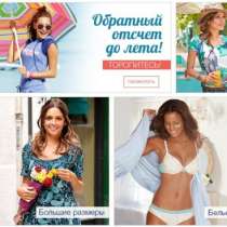 Предложение: Одежда и товары для дома, в Воронеже