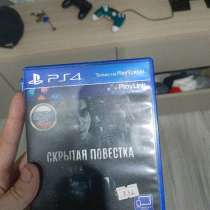 Для ps4, в Дзержинске