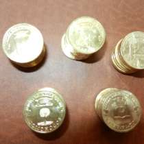Монеты 10 руб 2015 г гвс можайск-таганр-малояр-петропав, в Москве