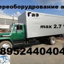 Удлинить Газон Газ 3309 Газ 3307 Удлинение Маз 4371 зубренок, в Владимире