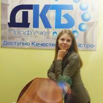 ДКБПрофУчет-личный бухгалтер-консультант,экономист и аудитор, в Москве