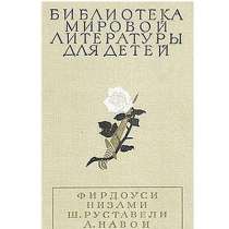 Академическое издание для детей, в Липецке
