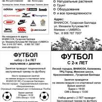 Аренда, продажа - 60 м. кв и проект пристройки 80 м, в Одинцово