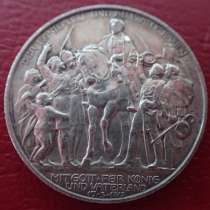 2 марки 1913 Пруссия 100 лет победы над Наполеоном, в Щелково