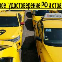 Авто для работы в такси, в Москве