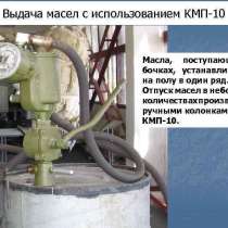 Колонка маслораздаточная переносная КМП-10, в Москве